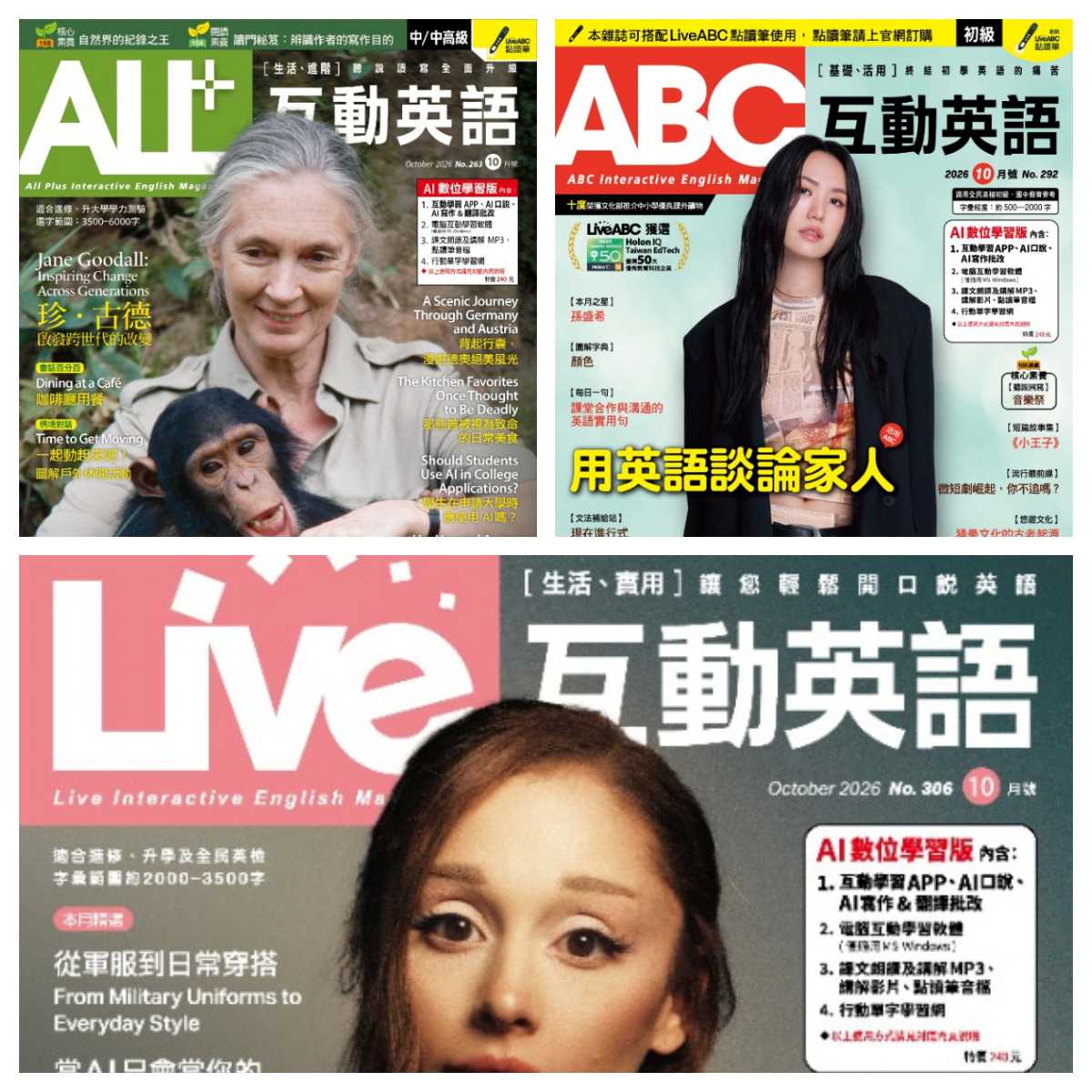 2026年 LIVE ABC互動英語雜誌 ABC出級 Live中級 ALL+中高級