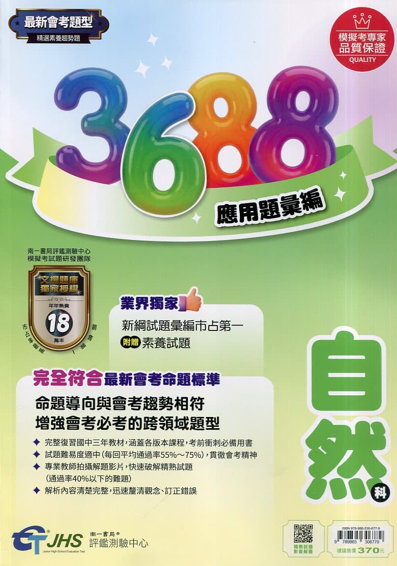 620609 - 3